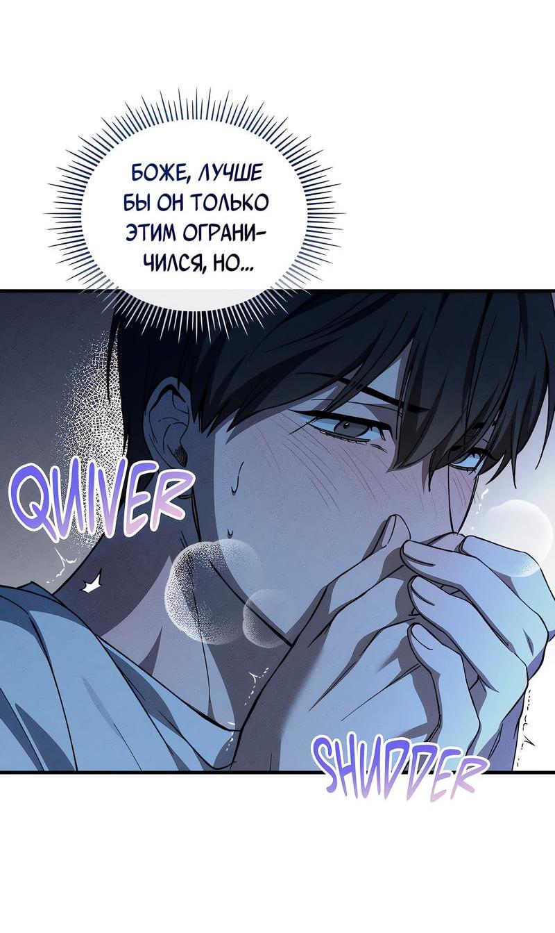 Манга Ложь овцы - Глава 5 Страница 8