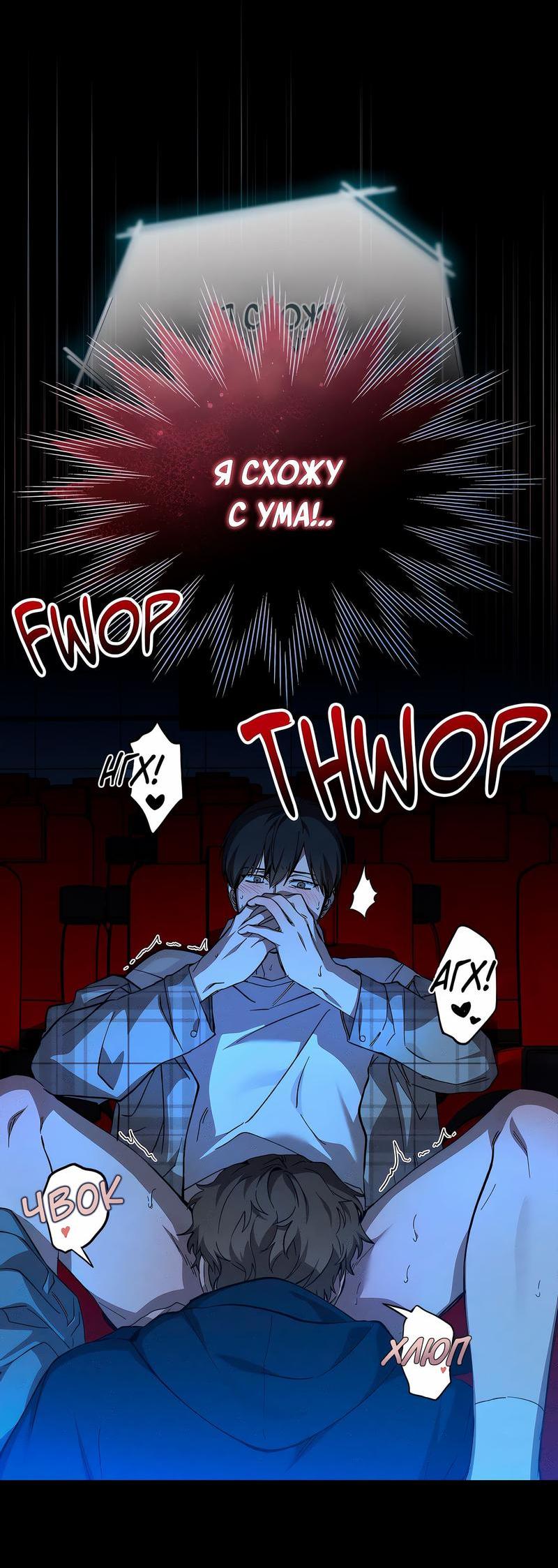 Манга Ложь овцы - Глава 5 Страница 5