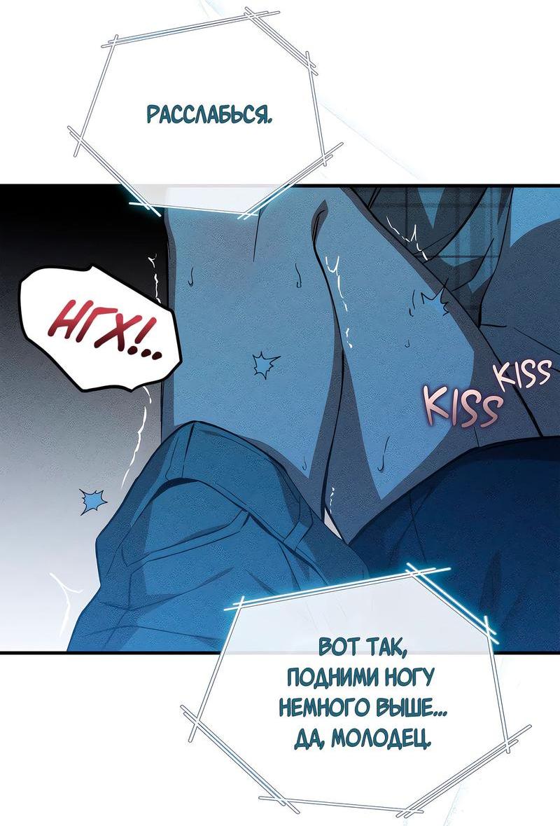 Манга Ложь овцы - Глава 5 Страница 2