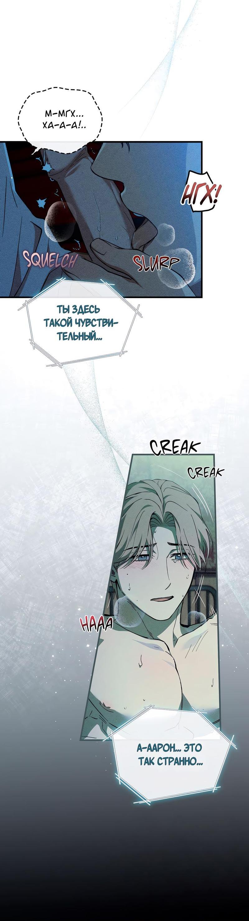 Манга Ложь овцы - Глава 5 Страница 3