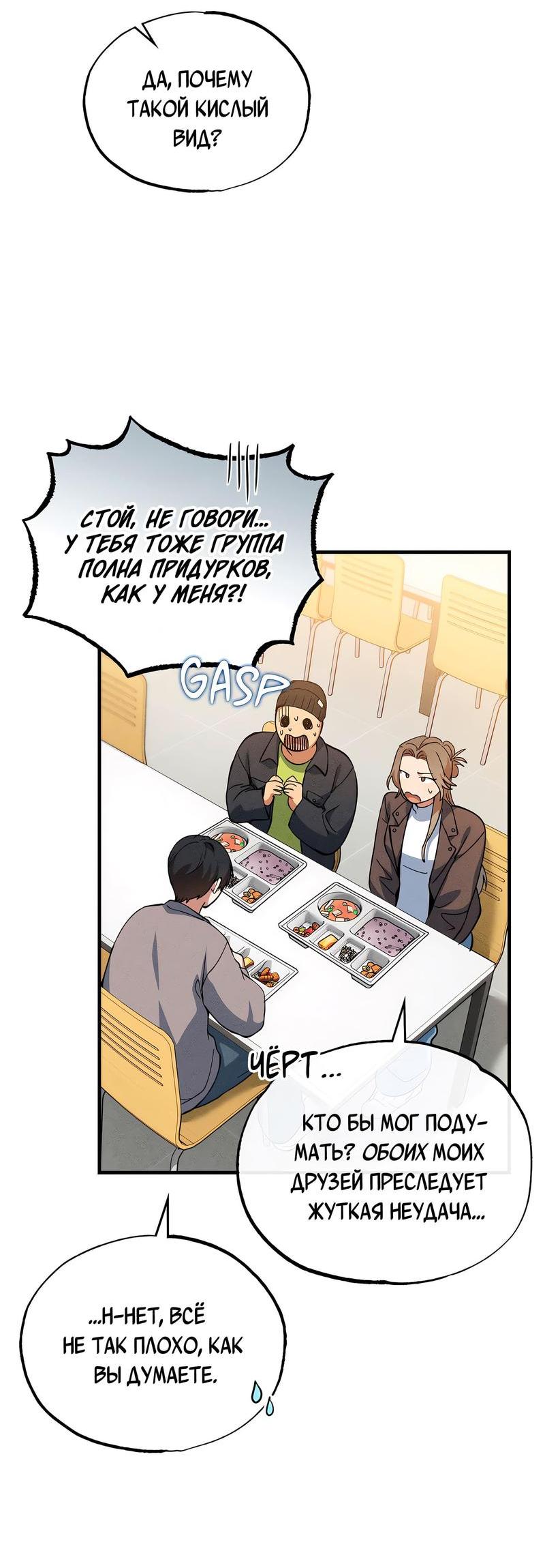 Манга Ложь овцы - Глава 5 Страница 30