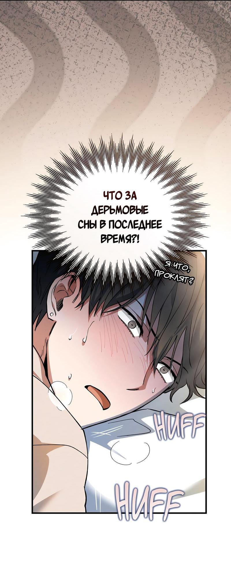 Манга Ложь овцы - Глава 5 Страница 22