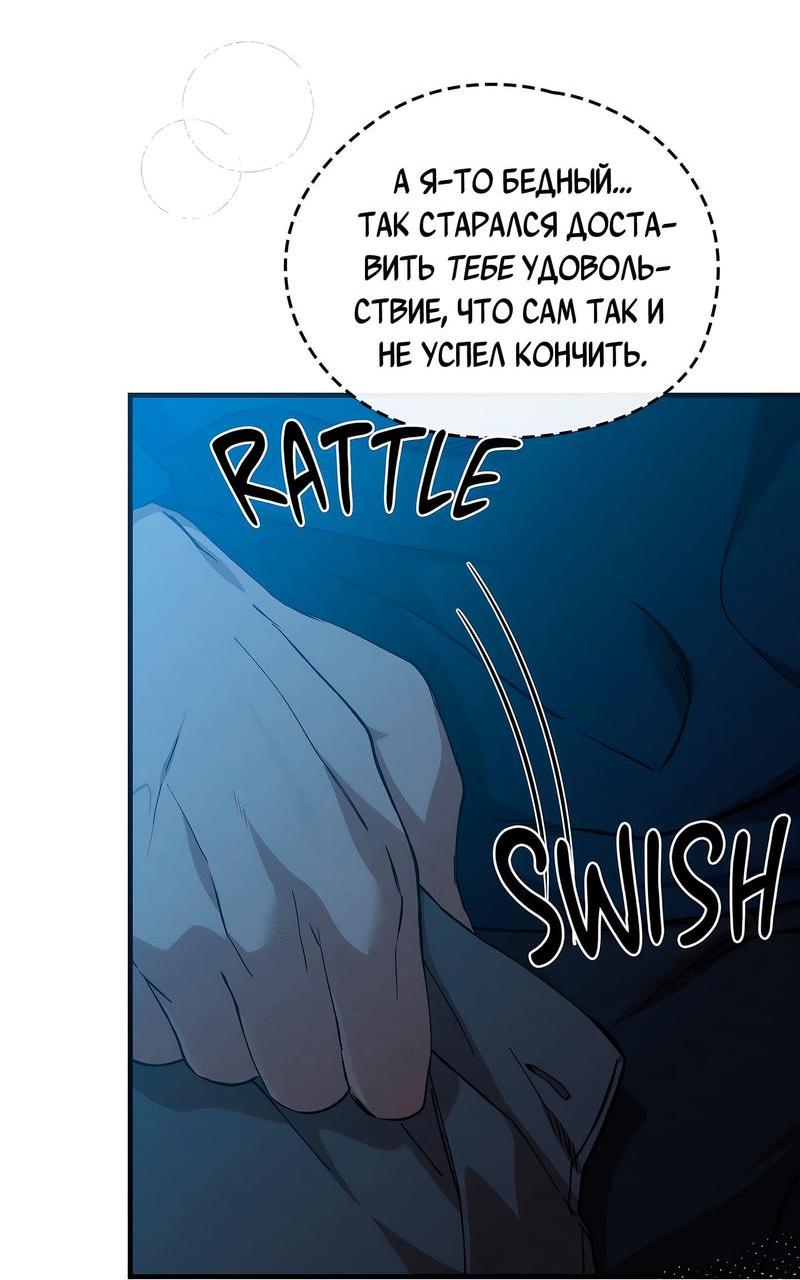 Манга Ложь овцы - Глава 5 Страница 14