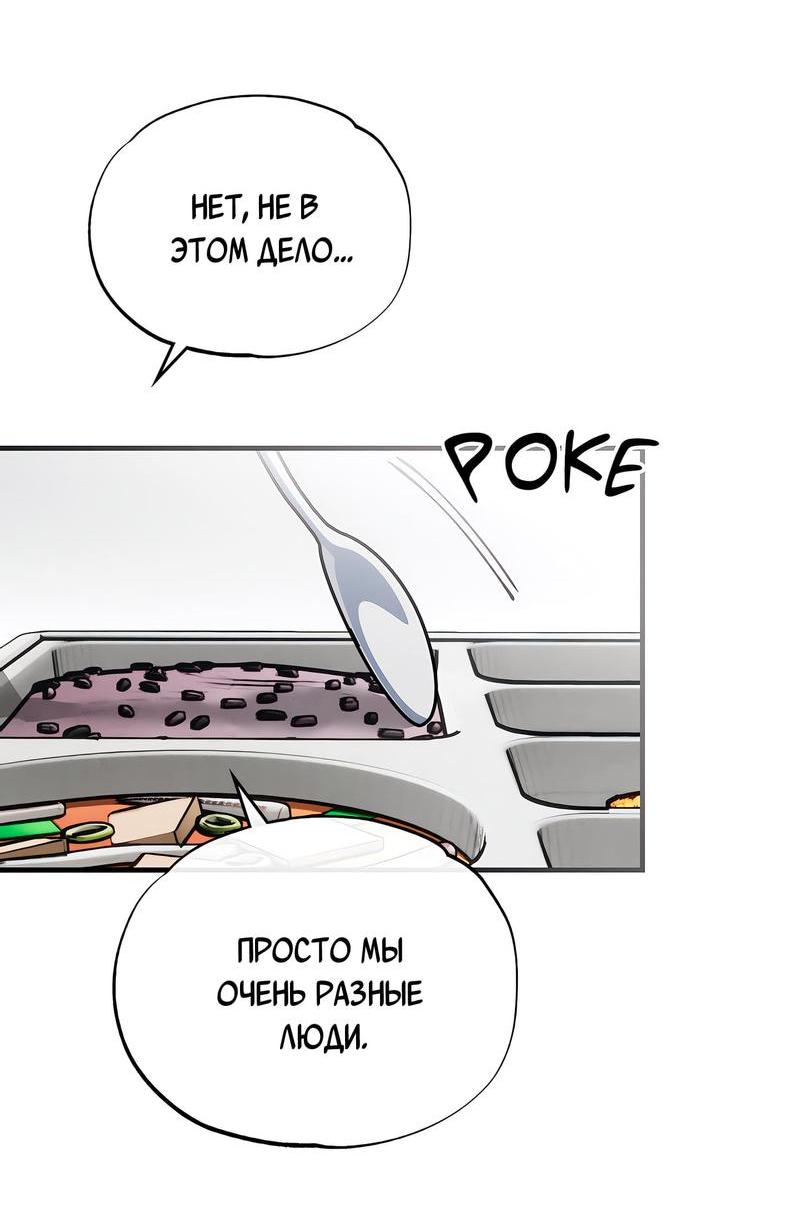 Манга Ложь овцы - Глава 5 Страница 32