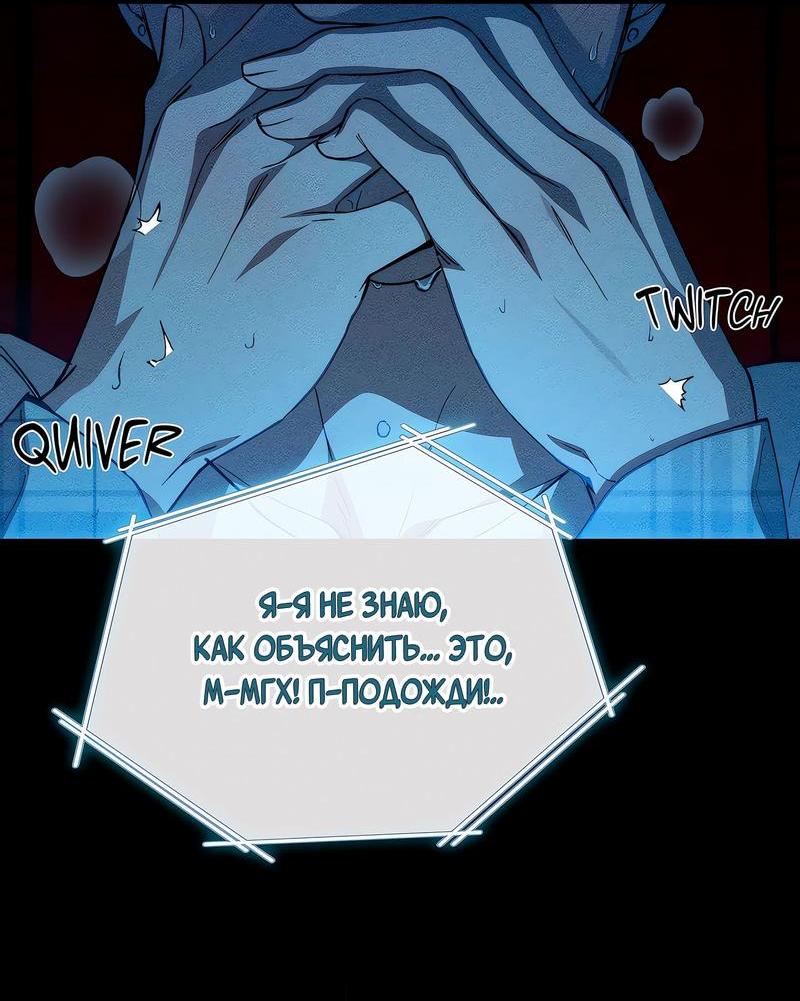 Манга Ложь овцы - Глава 5 Страница 4