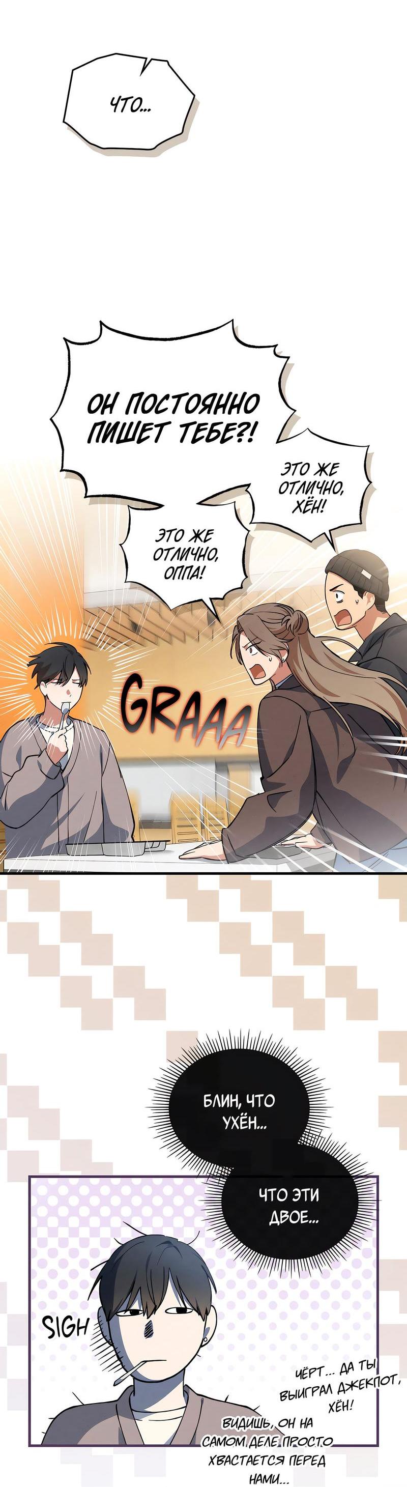 Манга Ложь овцы - Глава 5 Страница 35