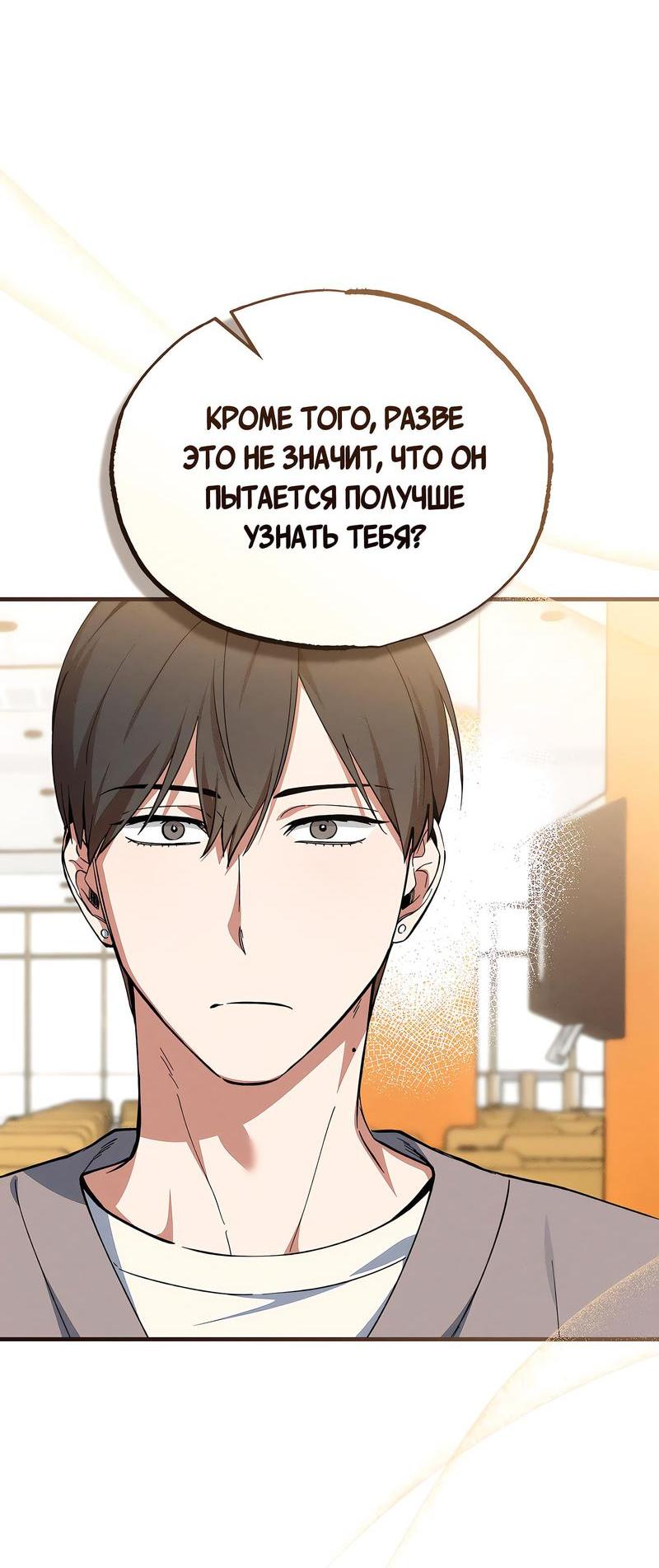 Манга Ложь овцы - Глава 5 Страница 39