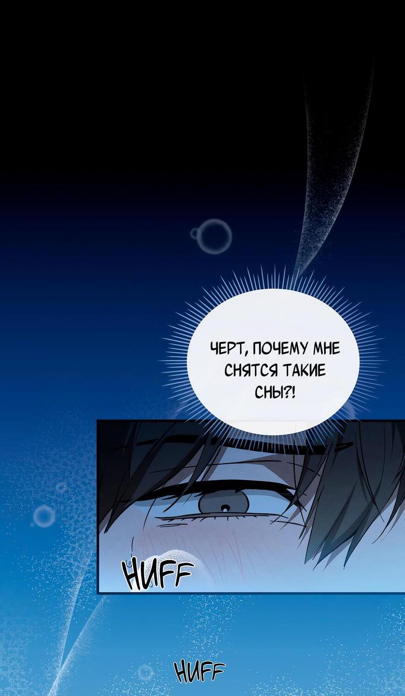 Манга Ложь овцы - Глава 5 Страница 6