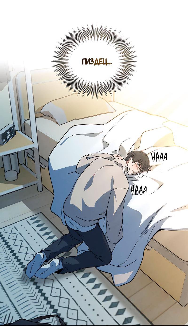 Манга Ложь овцы - Глава 5 Страница 21