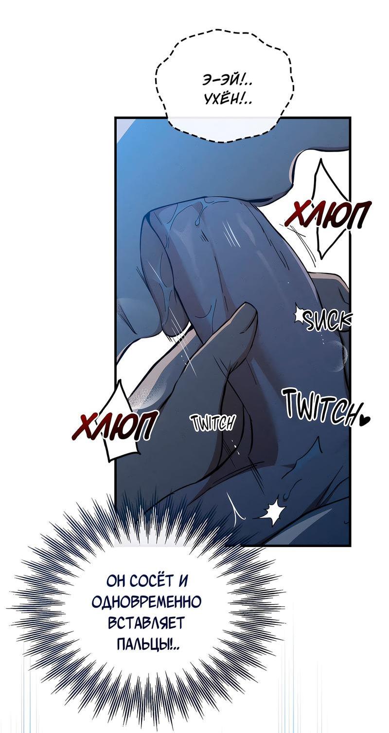 Манга Ложь овцы - Глава 5 Страница 10