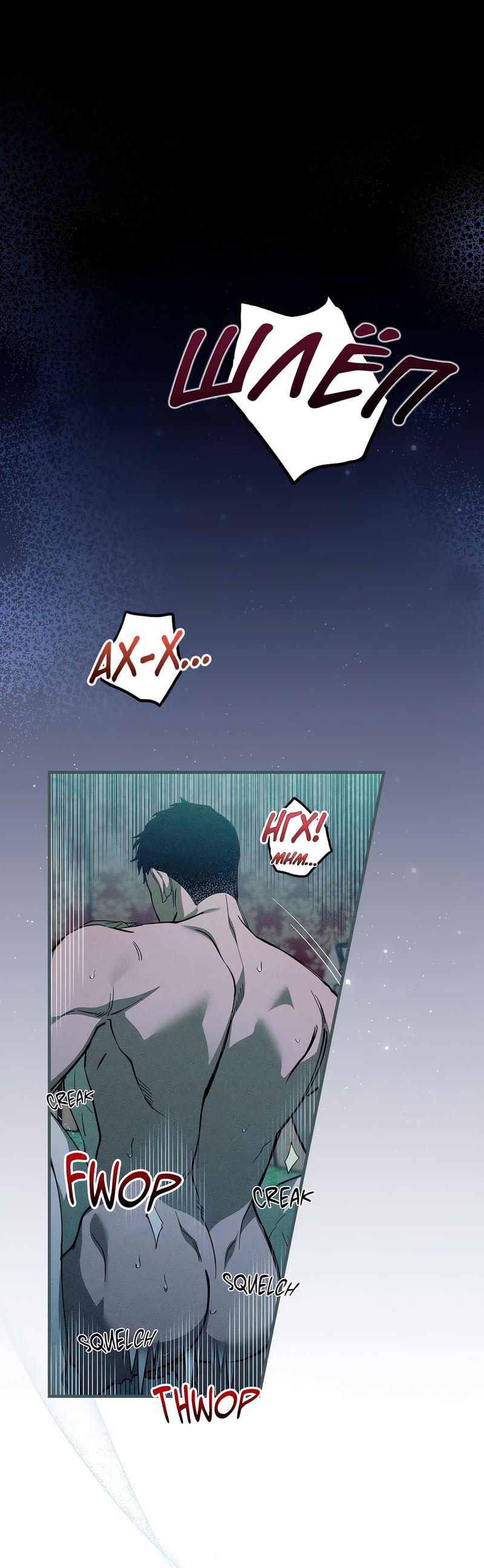 Манга Ложь овцы - Глава 5 Страница 1