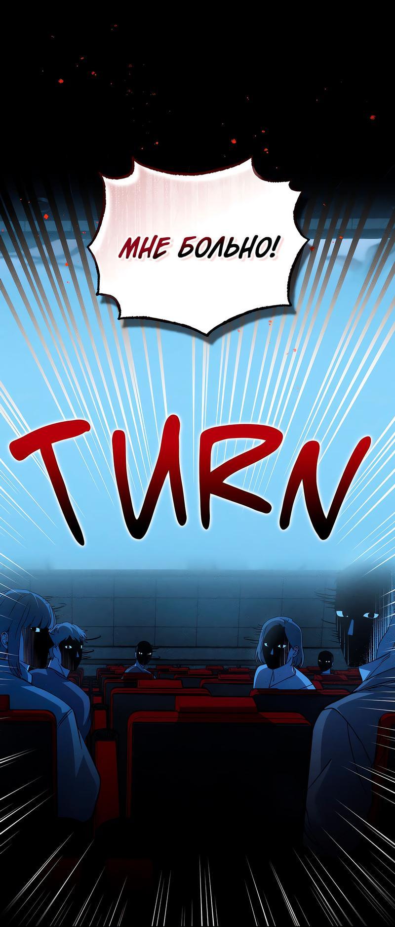 Манга Ложь овцы - Глава 5 Страница 18