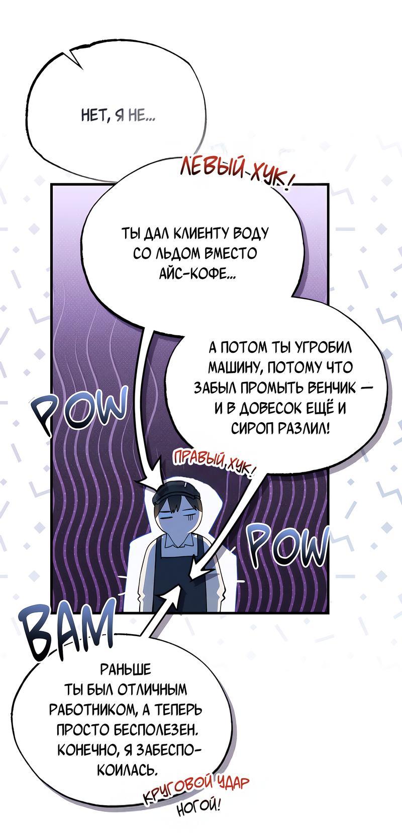 Манга Ложь овцы - Глава 4 Страница 38