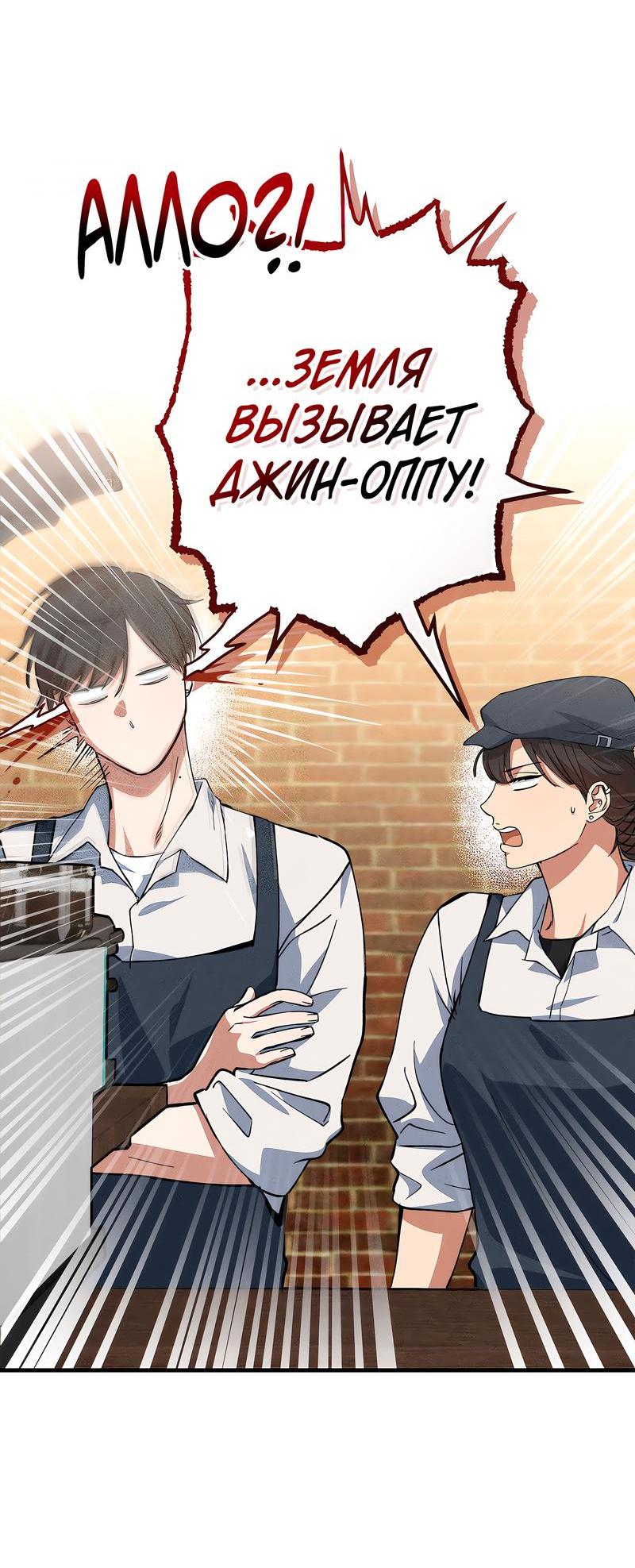 Манга Ложь овцы - Глава 4 Страница 35