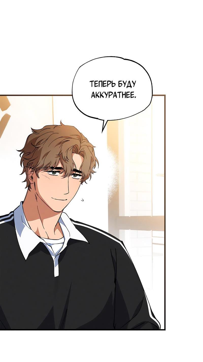 Манга Ложь овцы - Глава 4 Страница 16