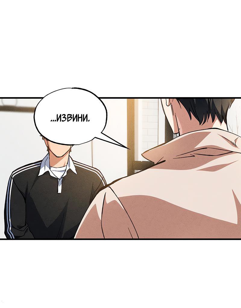 Манга Ложь овцы - Глава 4 Страница 10