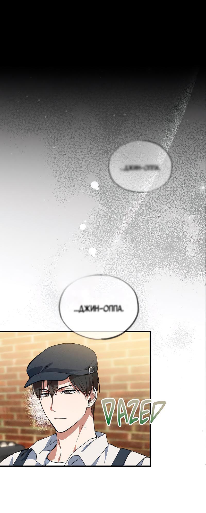 Манга Ложь овцы - Глава 4 Страница 34