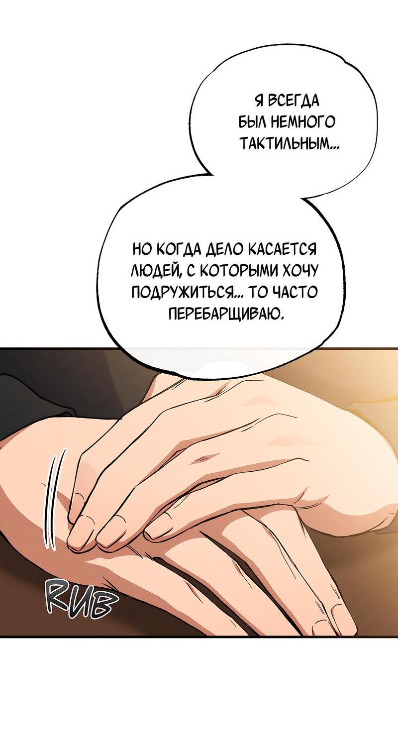 Манга Ложь овцы - Глава 4 Страница 15