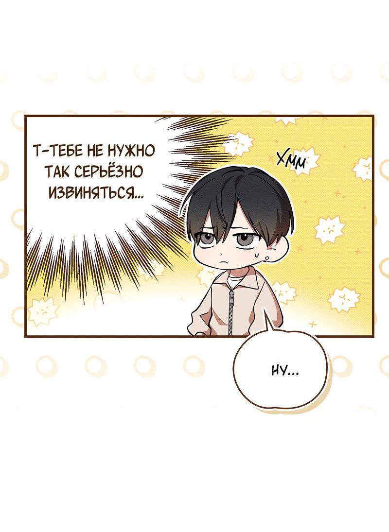 Манга Ложь овцы - Глава 4 Страница 17