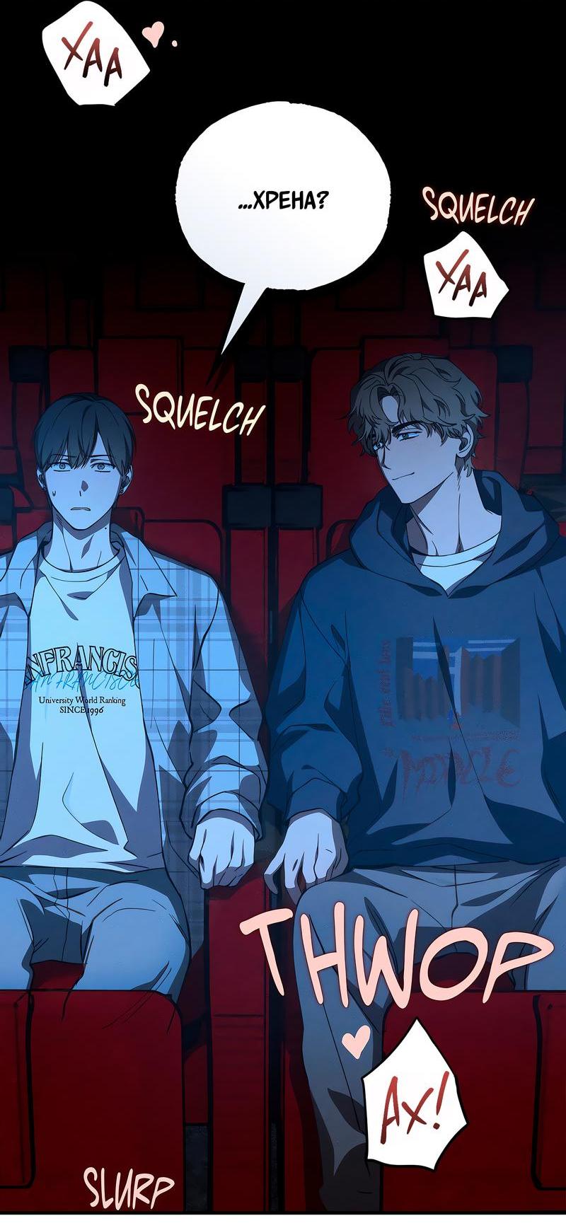 Манга Ложь овцы - Глава 4 Страница 54