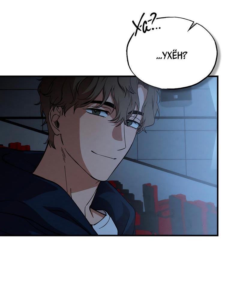 Манга Ложь овцы - Глава 4 Страница 50