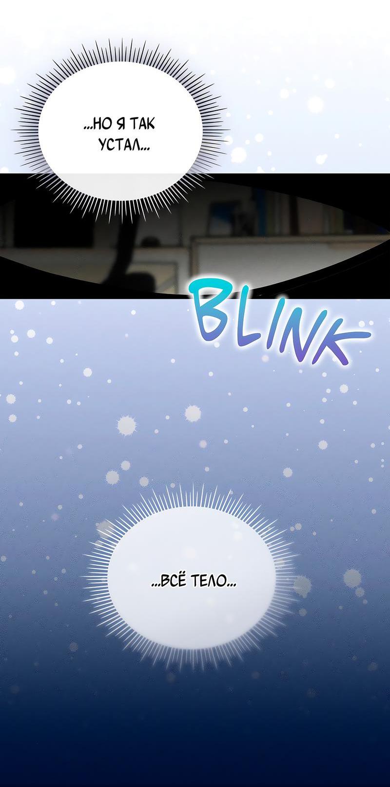 Манга Ложь овцы - Глава 4 Страница 48