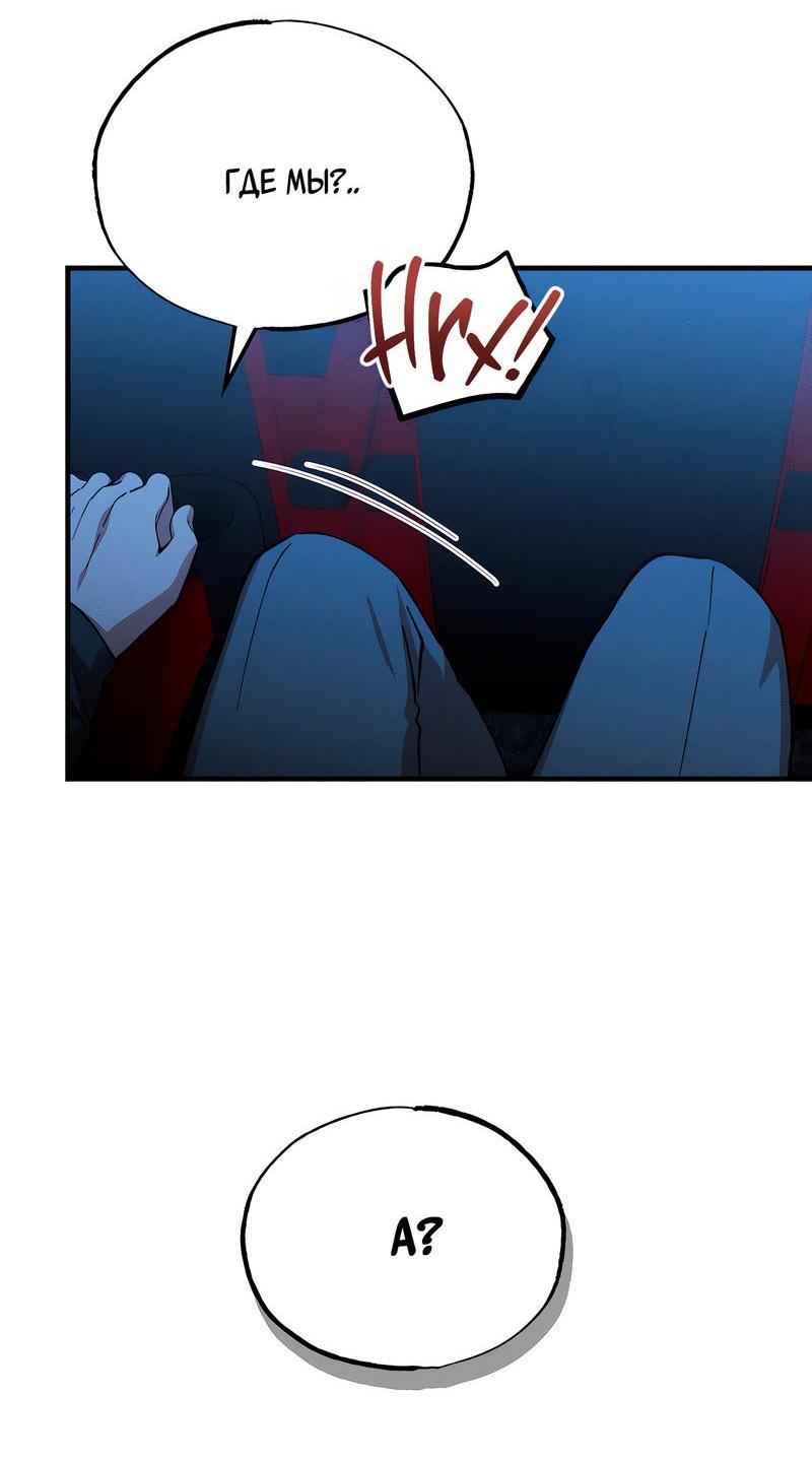 Манга Ложь овцы - Глава 4 Страница 51