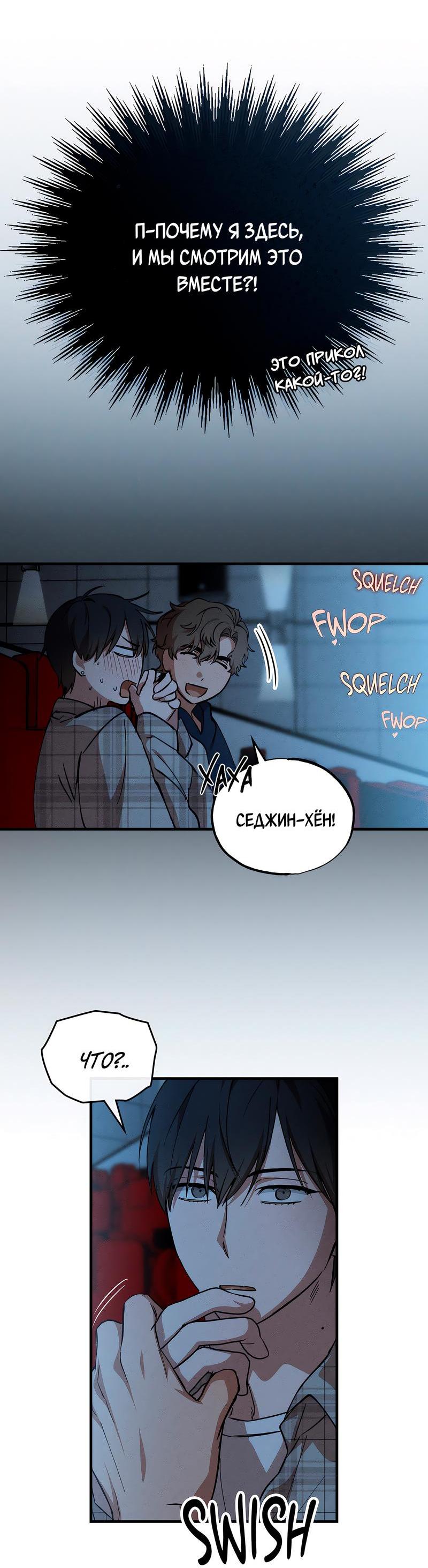 Манга Ложь овцы - Глава 4 Страница 56