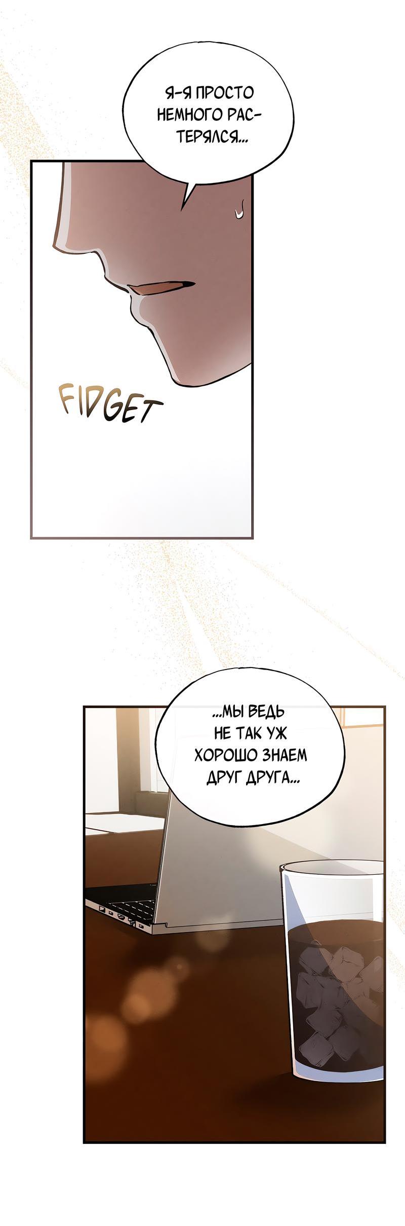 Манга Ложь овцы - Глава 4 Страница 11