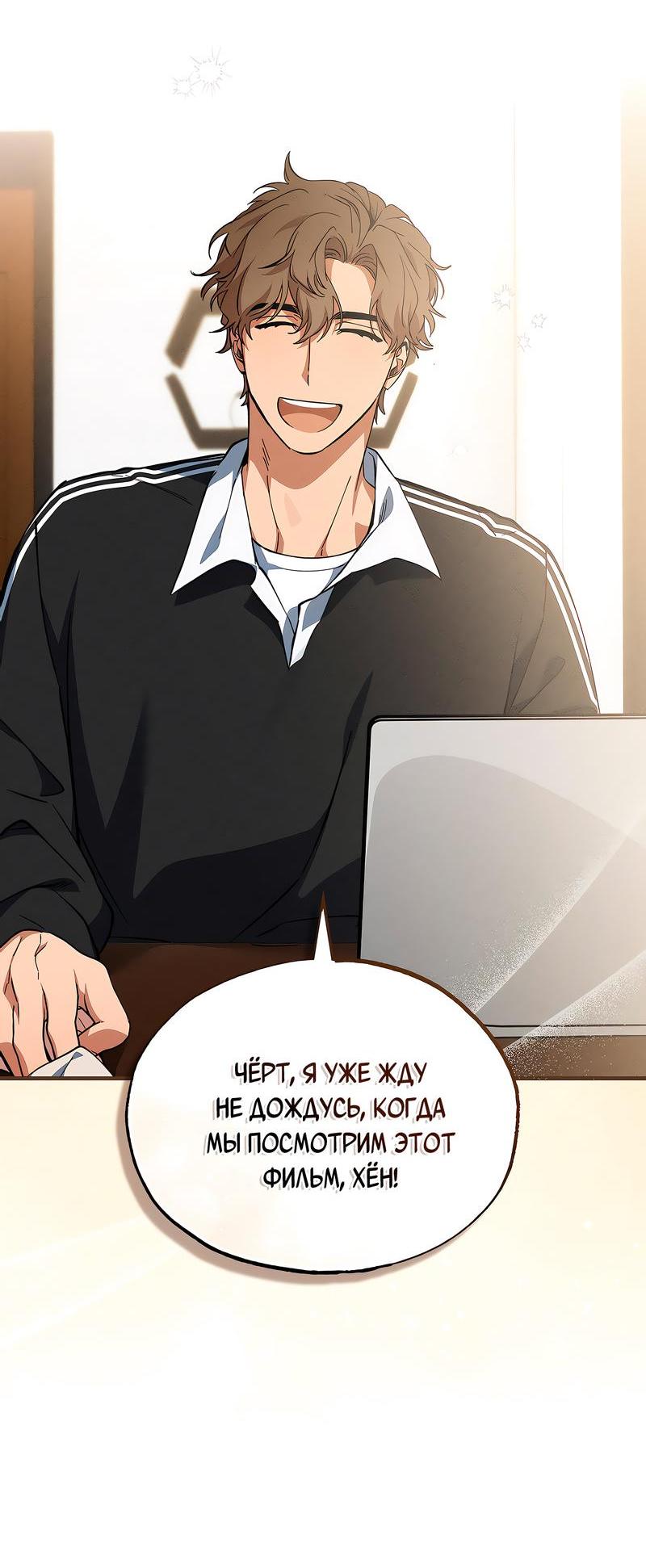 Манга Ложь овцы - Глава 4 Страница 5