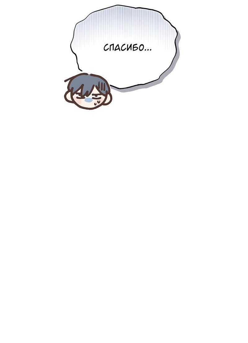 Манга Ложь овцы - Глава 4 Страница 40