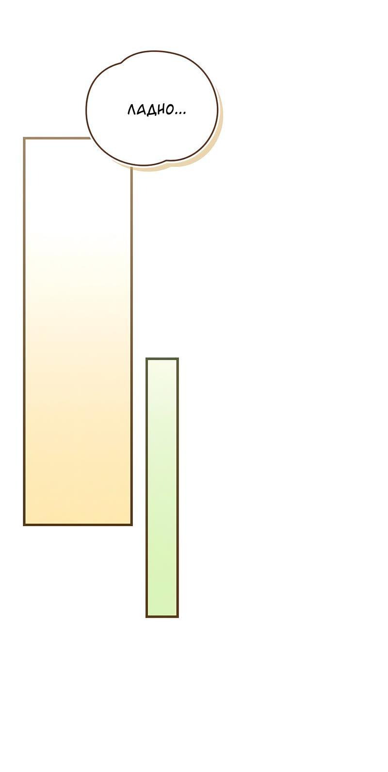 Манга Ложь овцы - Глава 4 Страница 18