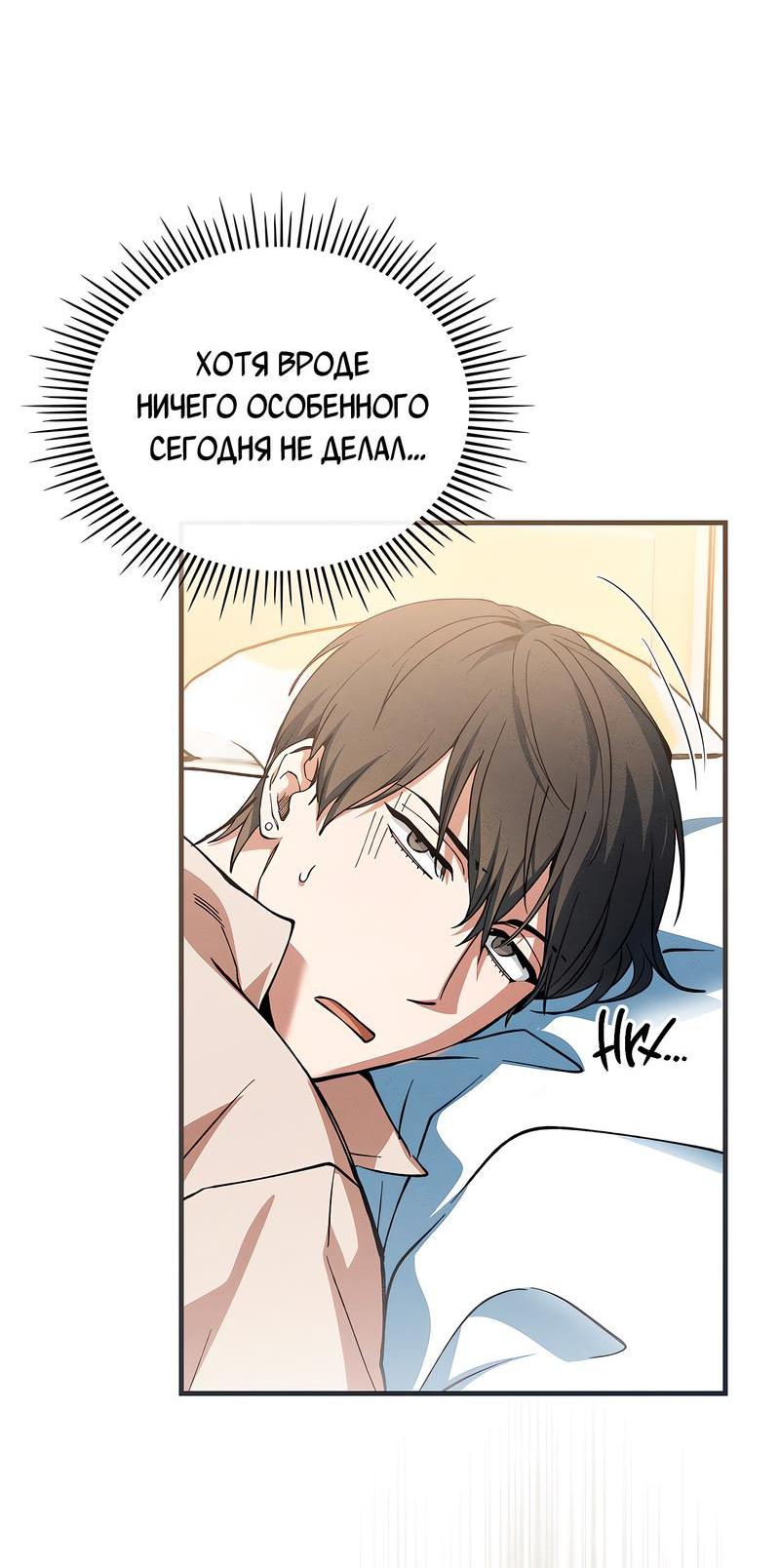 Манга Ложь овцы - Глава 4 Страница 44