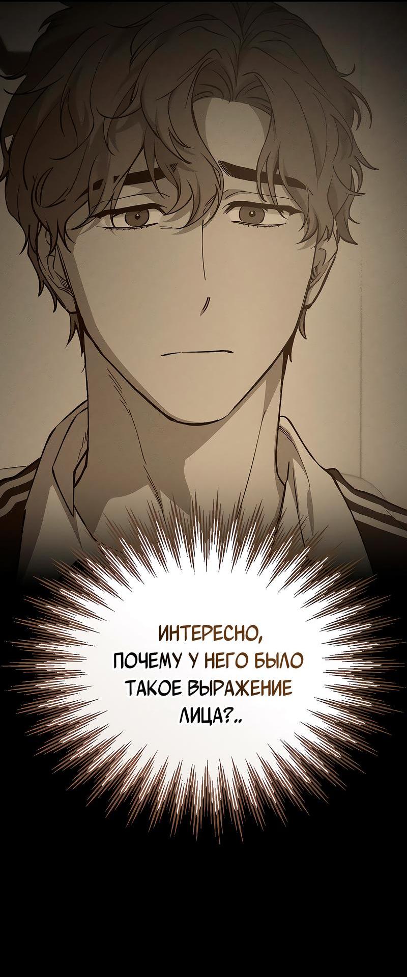 Манга Ложь овцы - Глава 4 Страница 33