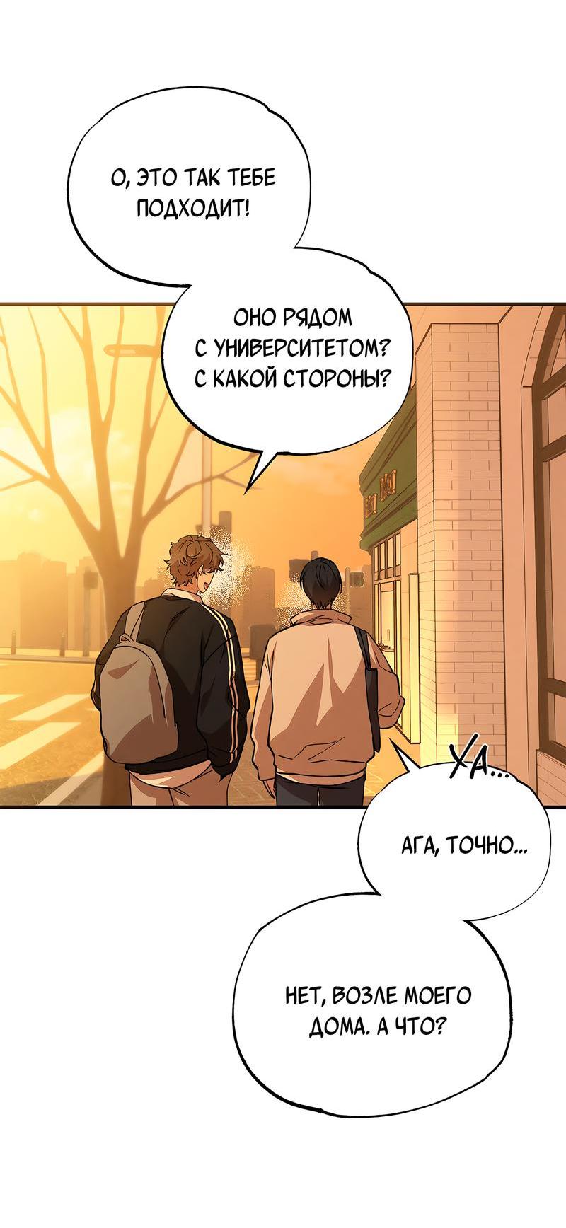 Манга Ложь овцы - Глава 4 Страница 24