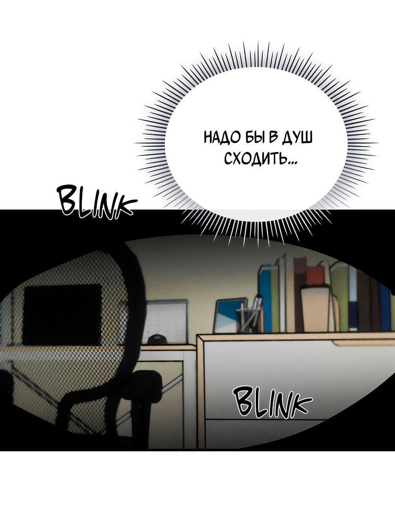 Манга Ложь овцы - Глава 4 Страница 47