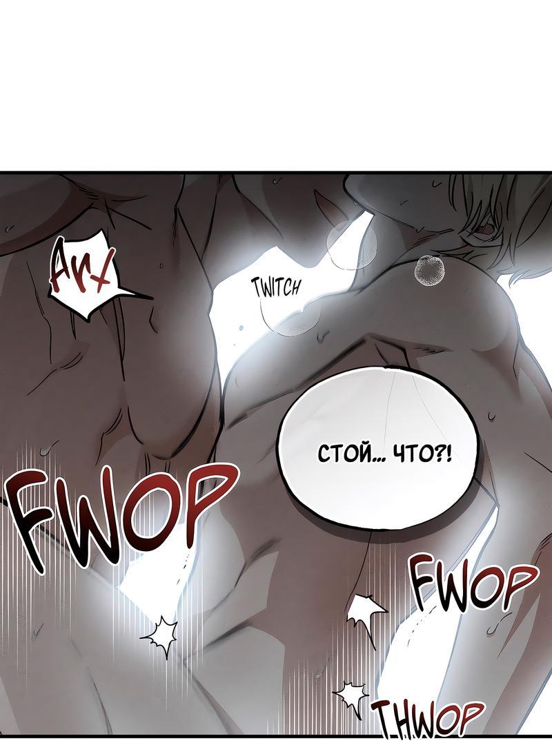 Манга Ложь овцы - Глава 4 Страница 52