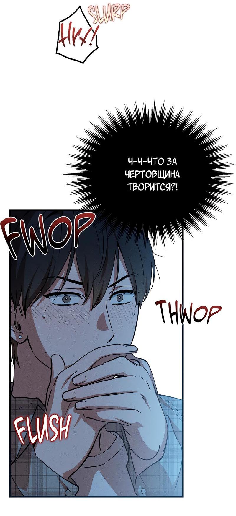 Манга Ложь овцы - Глава 4 Страница 55