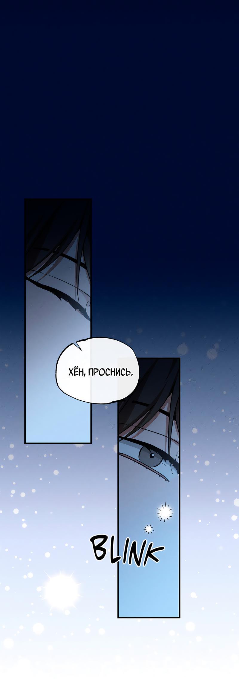 Манга Ложь овцы - Глава 4 Страница 49