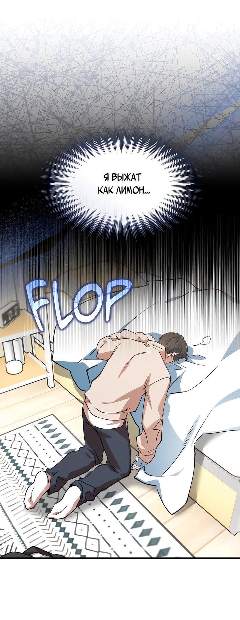 Манга Ложь овцы - Глава 4 Страница 43