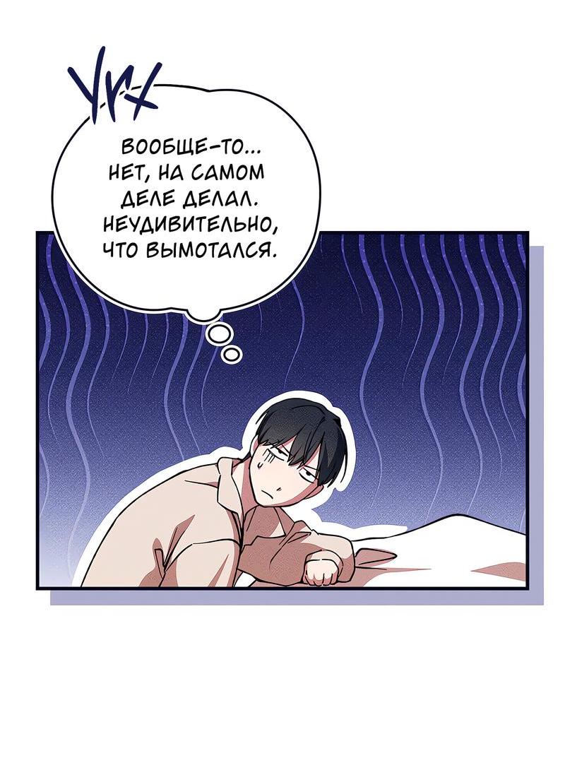 Манга Ложь овцы - Глава 4 Страница 46