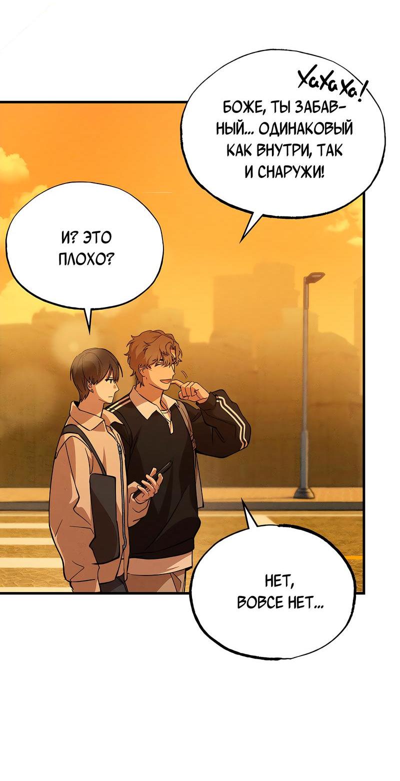 Манга Ложь овцы - Глава 4 Страница 27