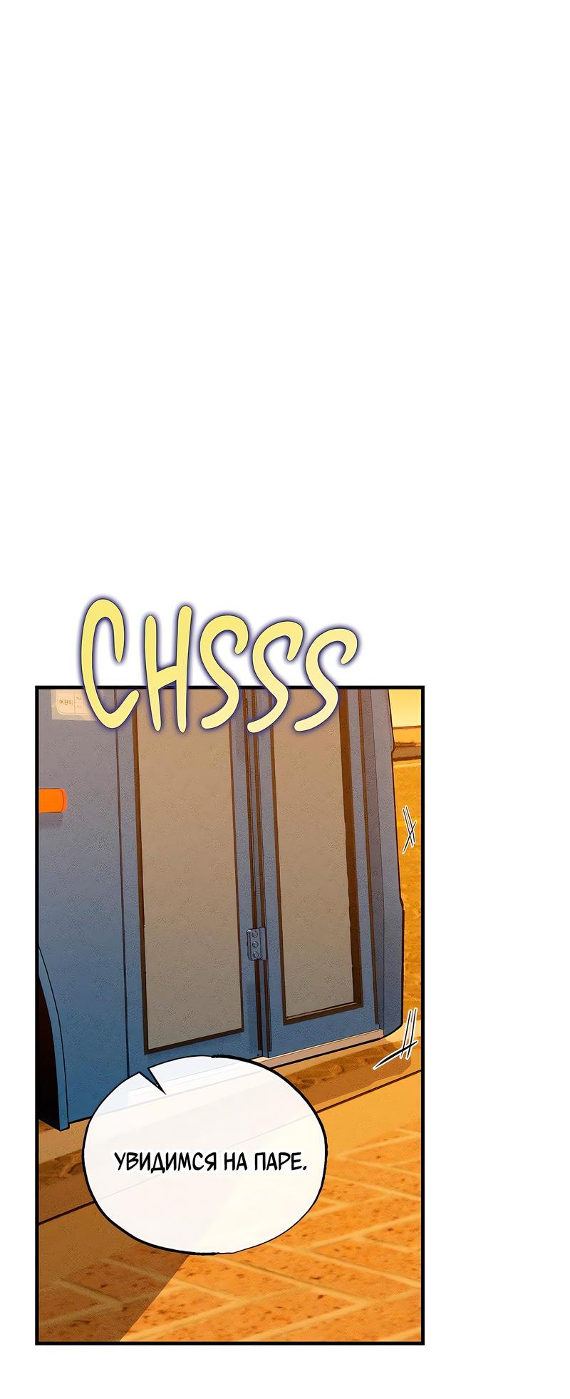 Манга Ложь овцы - Глава 4 Страница 30