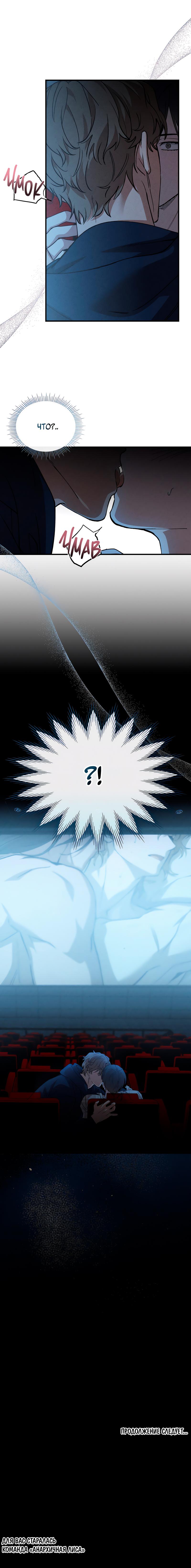 Манга Ложь овцы - Глава 4 Страница 58