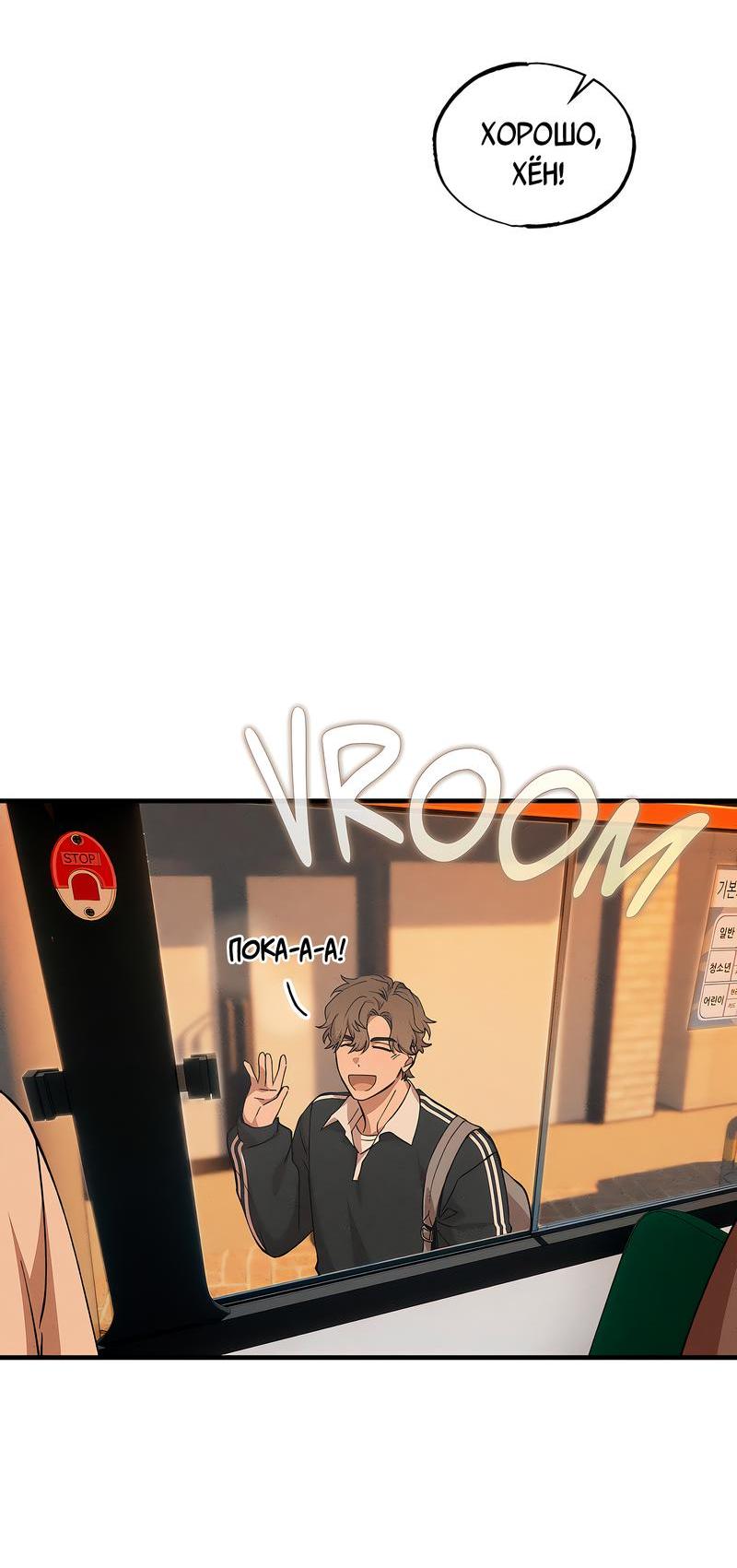 Манга Ложь овцы - Глава 4 Страница 31