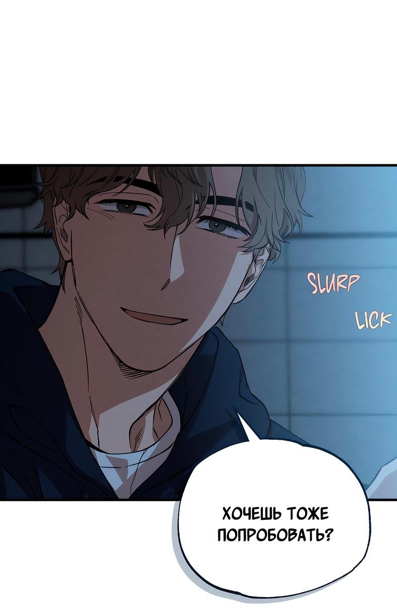 Манга Ложь овцы - Глава 4 Страница 57