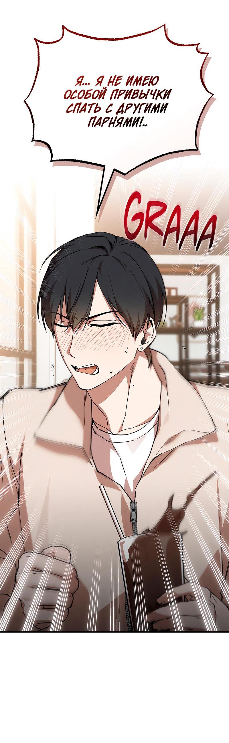 Манга Ложь овцы - Глава 3 Страница 16