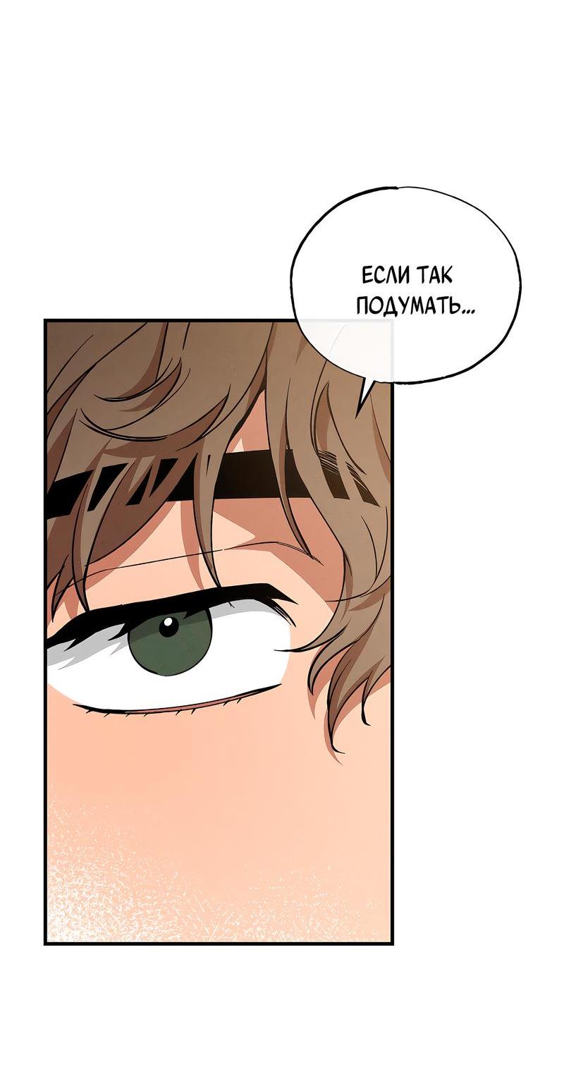 Манга Ложь овцы - Глава 3 Страница 45