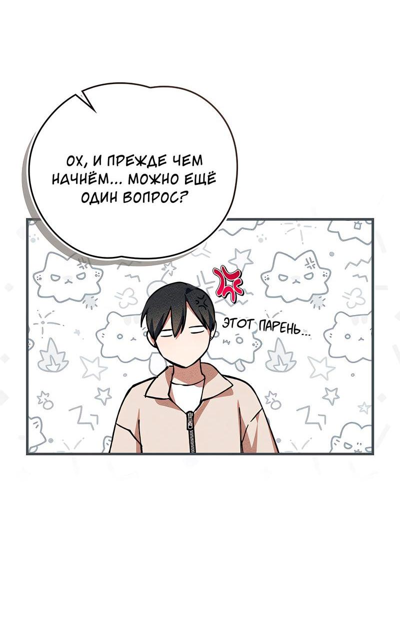 Манга Ложь овцы - Глава 3 Страница 44