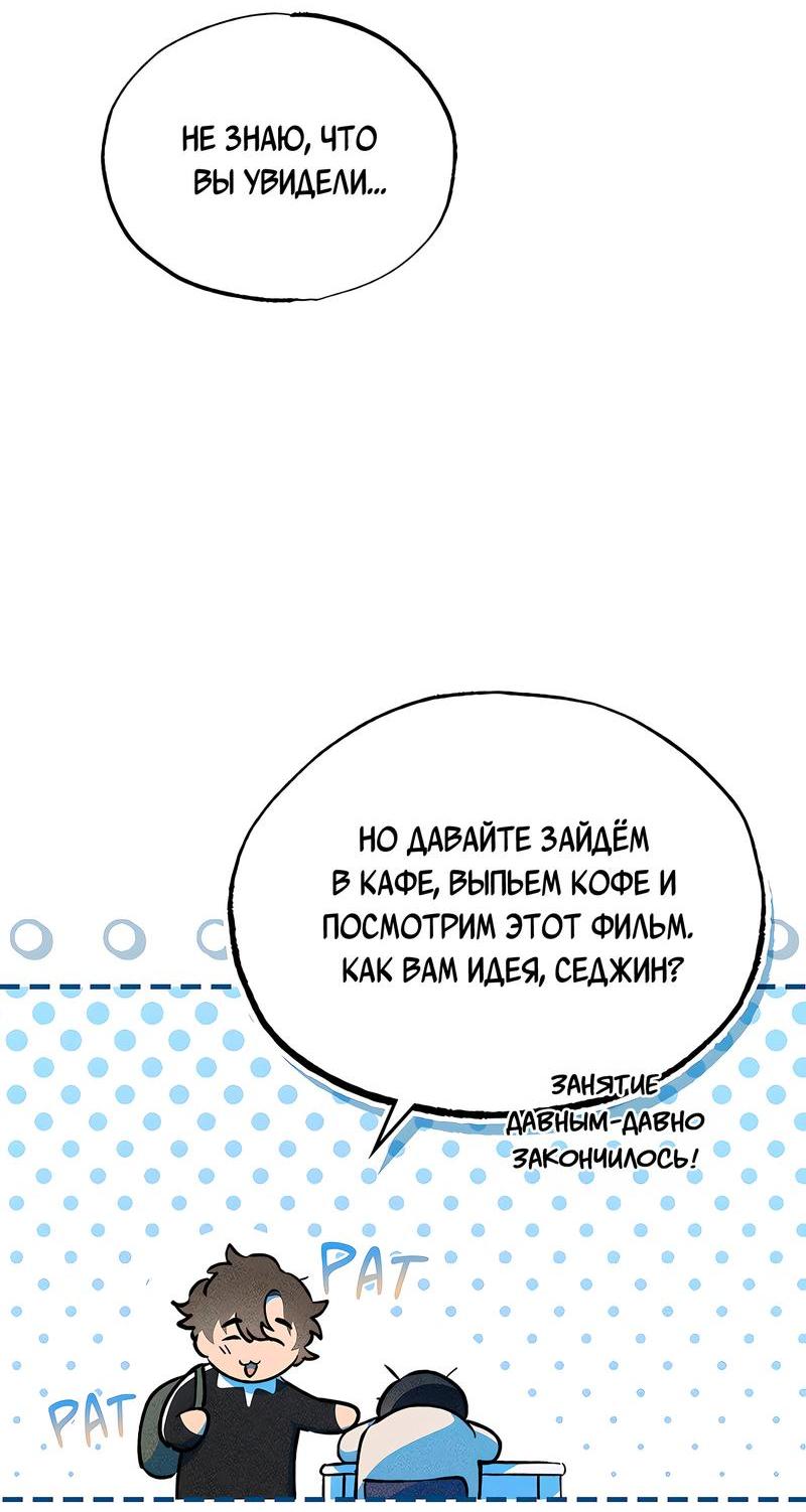 Манга Ложь овцы - Глава 3 Страница 3